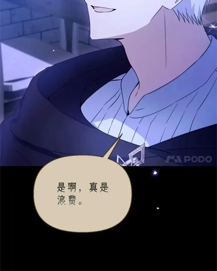 漫画《林德尔又出什么事了？》65.艾米莉亚的报复第28张图