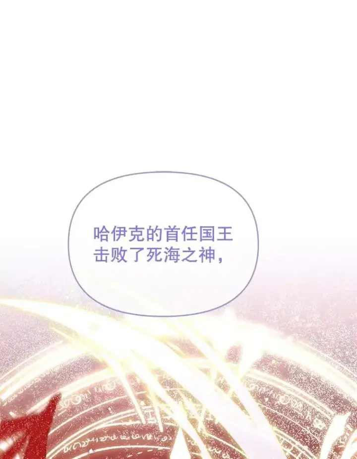 漫画《林德尔又出什么事了？》65.艾米莉亚的报复第3张图