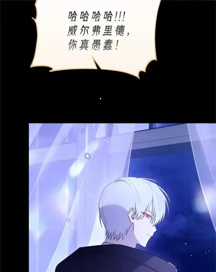 漫画《林德尔又出什么事了？》65.艾米莉亚的报复第31张图