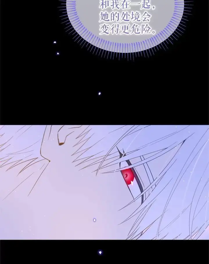 漫画《林德尔又出什么事了？》65.艾米莉亚的报复第33张图