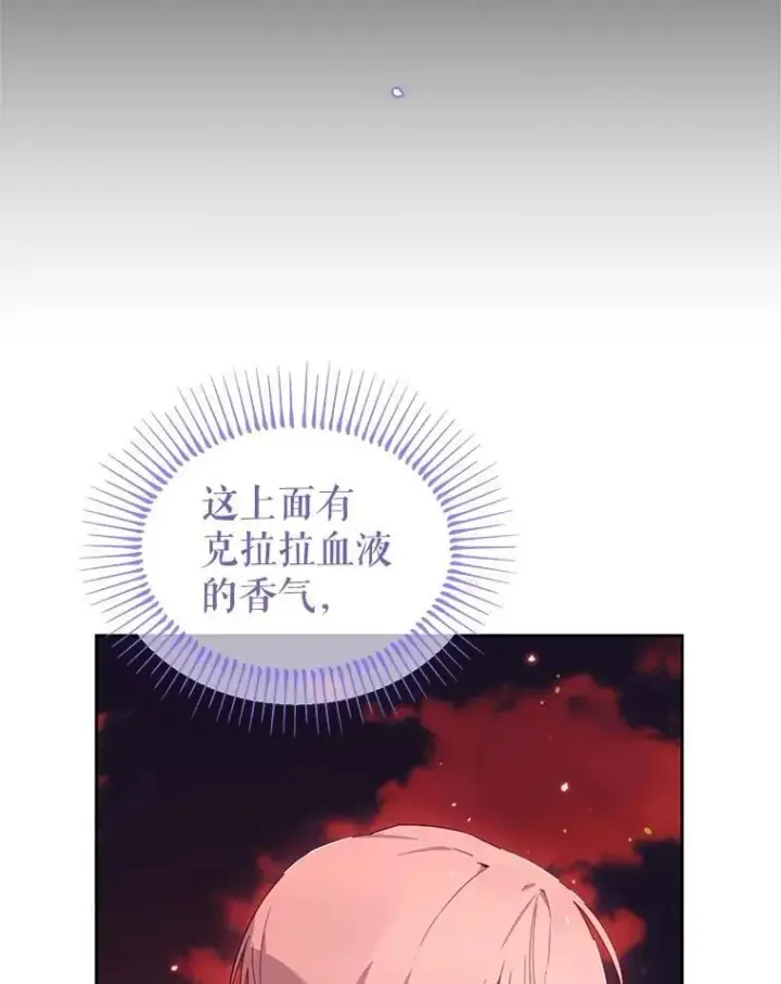 漫画《林德尔又出什么事了？》65.艾米莉亚的报复第36张图
