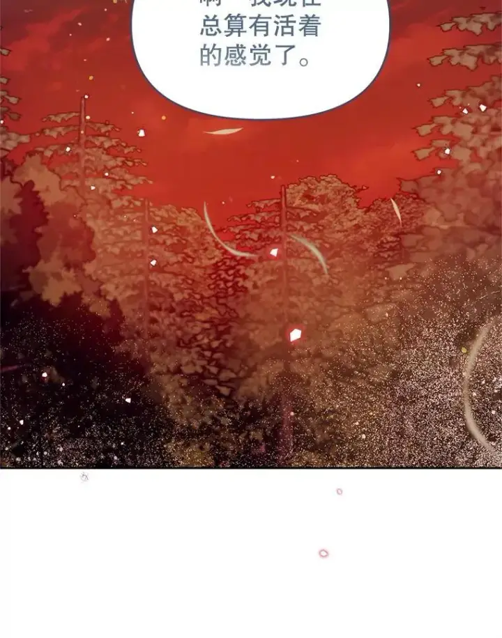 漫画《林德尔又出什么事了？》65.艾米莉亚的报复第39张图