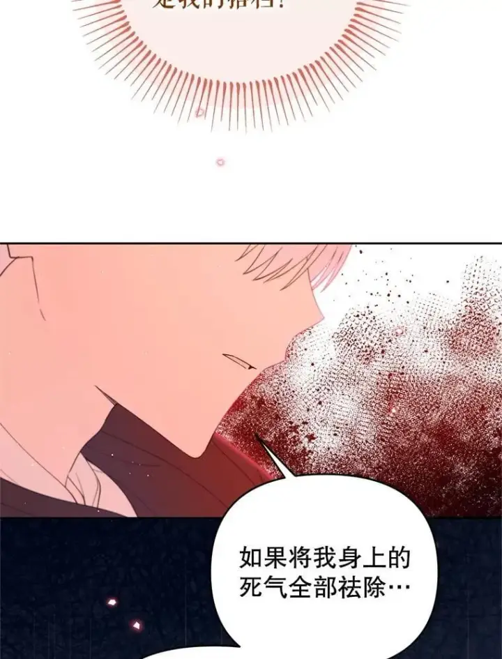 漫画《林德尔又出什么事了？》65.艾米莉亚的报复第43张图