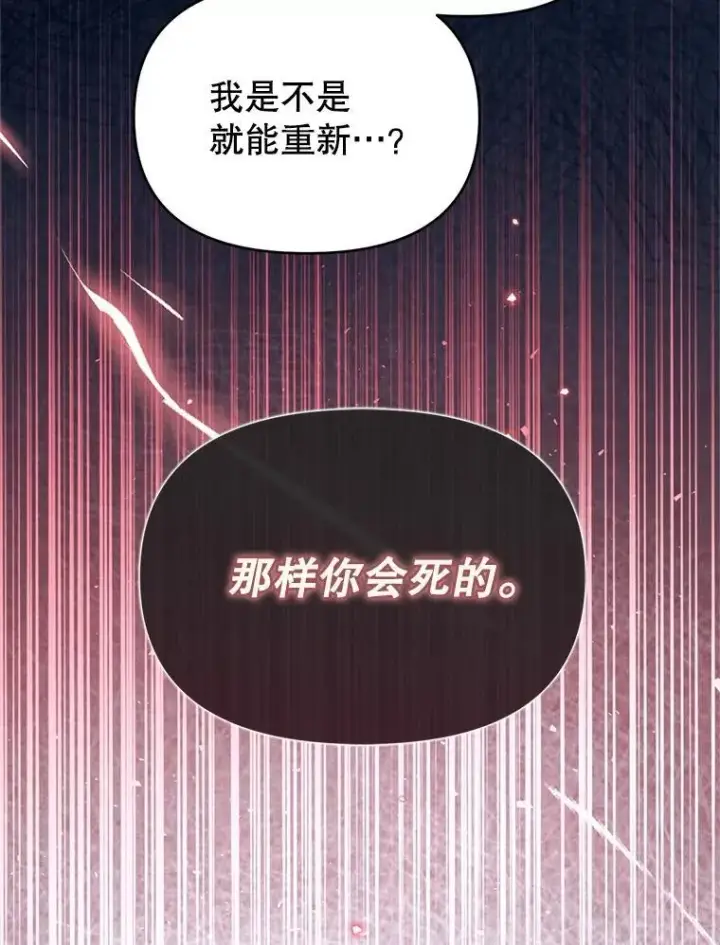 漫画《林德尔又出什么事了？》65.艾米莉亚的报复第44张图