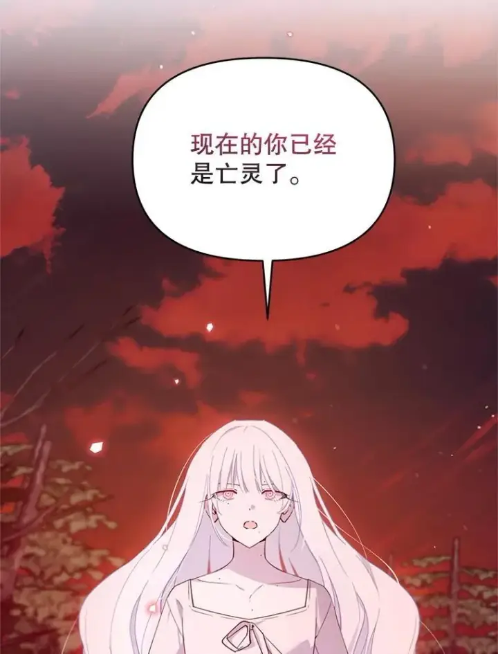 漫画《林德尔又出什么事了？》65.艾米莉亚的报复第46张图