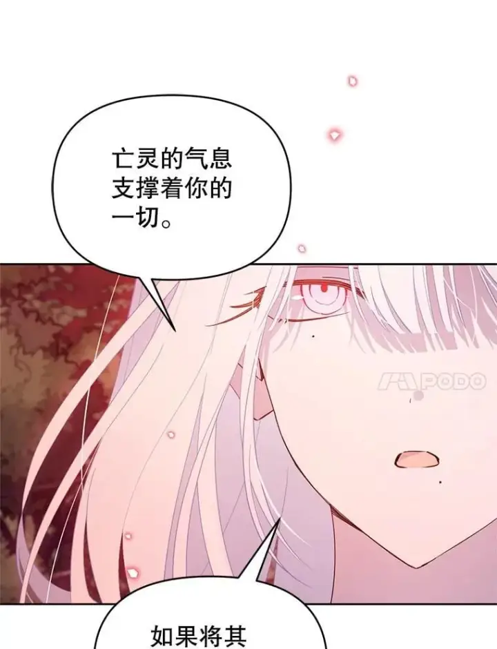 漫画《林德尔又出什么事了？》65.艾米莉亚的报复第48张图