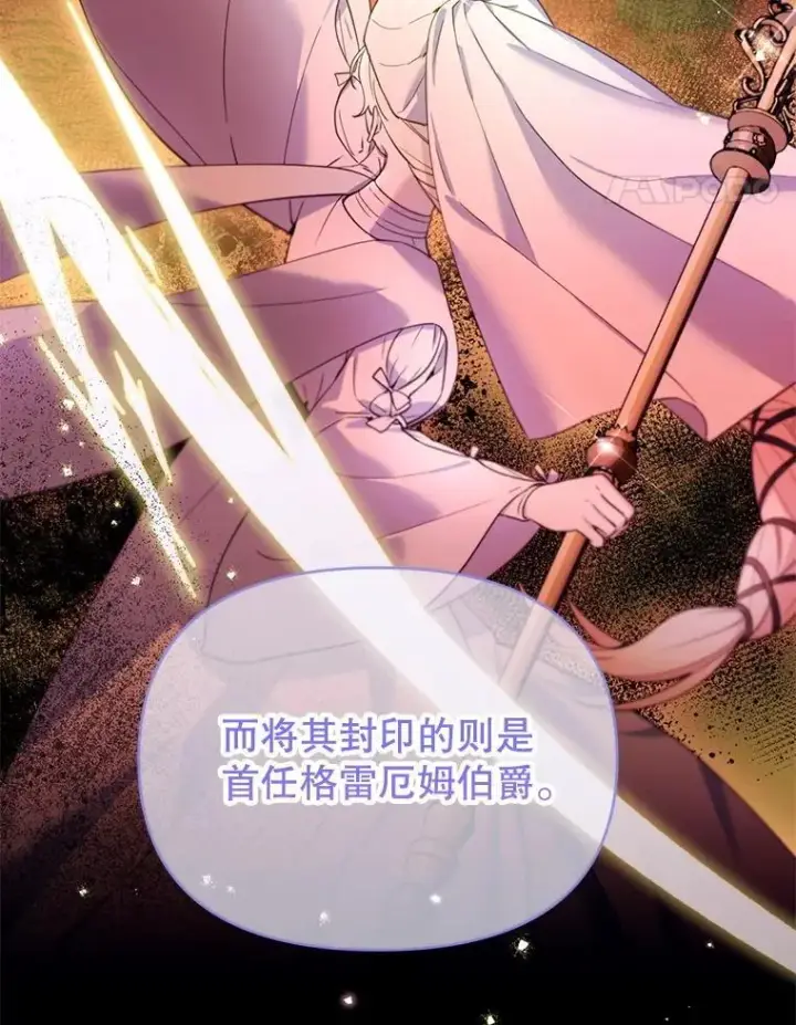 漫画《林德尔又出什么事了？》65.艾米莉亚的报复第5张图