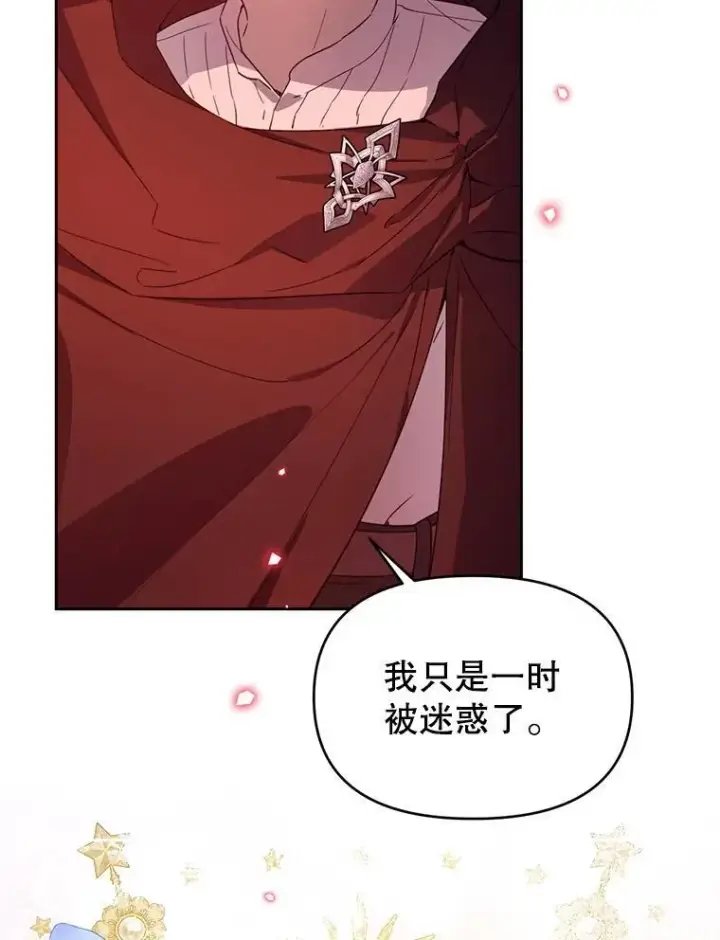 漫画《林德尔又出什么事了？》65.艾米莉亚的报复第50张图