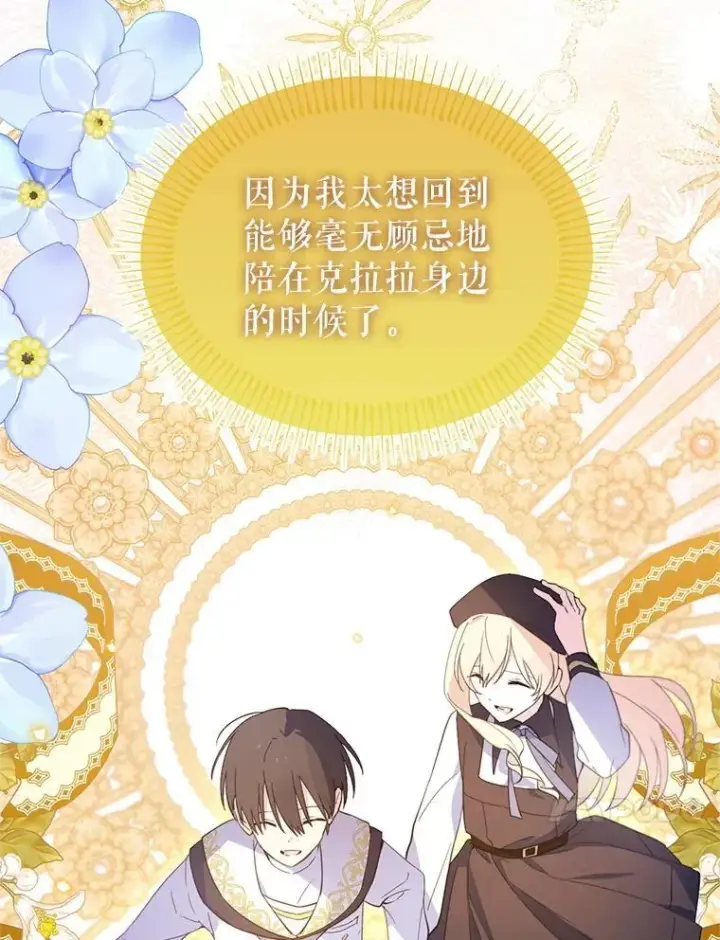 漫画《林德尔又出什么事了？》65.艾米莉亚的报复第51张图
