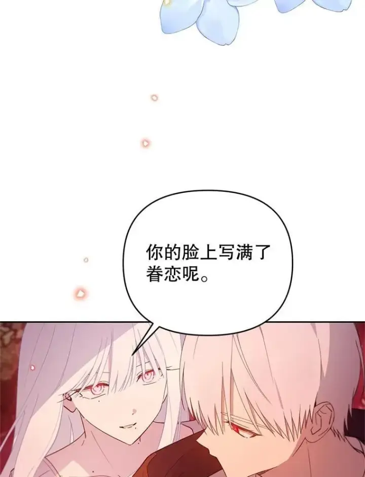 漫画《林德尔又出什么事了？》65.艾米莉亚的报复第53张图