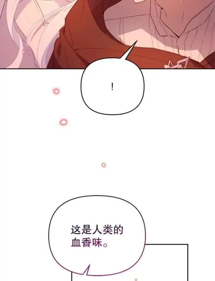 漫画《林德尔又出什么事了？》65.艾米莉亚的报复第54张图