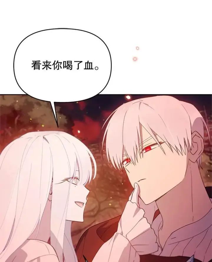 漫画《林德尔又出什么事了？》65.艾米莉亚的报复第56张图
