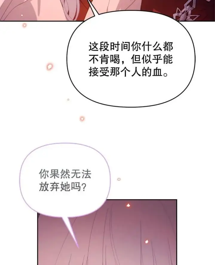 漫画《林德尔又出什么事了？》65.艾米莉亚的报复第57张图