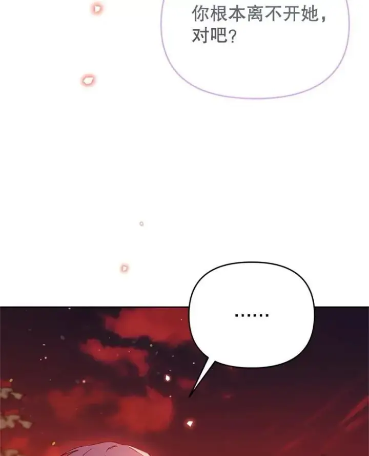 漫画《林德尔又出什么事了？》65.艾米莉亚的报复第59张图
