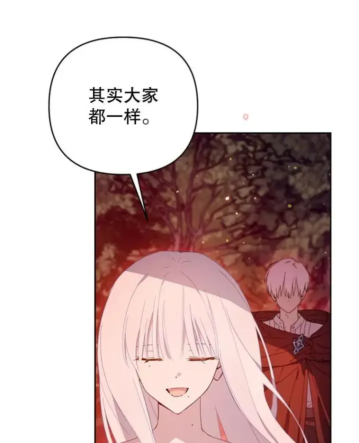 漫画《林德尔又出什么事了？》65.艾米莉亚的报复第61张图