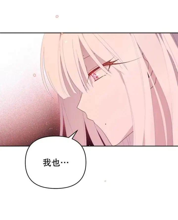 漫画《林德尔又出什么事了？》65.艾米莉亚的报复第63张图