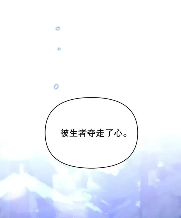 漫画《林德尔又出什么事了？》65.艾米莉亚的报复第64张图
