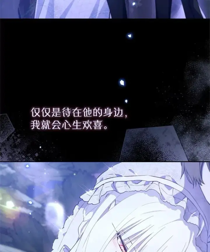 漫画《林德尔又出什么事了？》65.艾米莉亚的报复第66张图