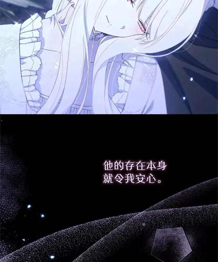 漫画《林德尔又出什么事了？》65.艾米莉亚的报复第67张图