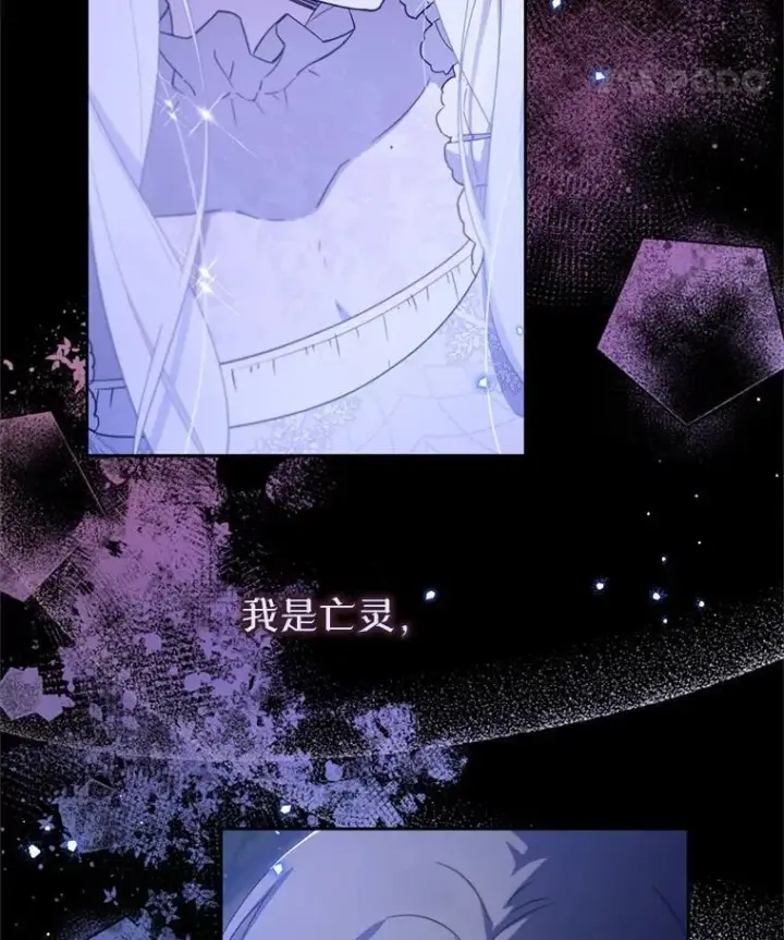 漫画《林德尔又出什么事了？》65.艾米莉亚的报复第69张图