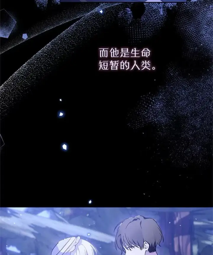 漫画《林德尔又出什么事了？》65.艾米莉亚的报复第71张图