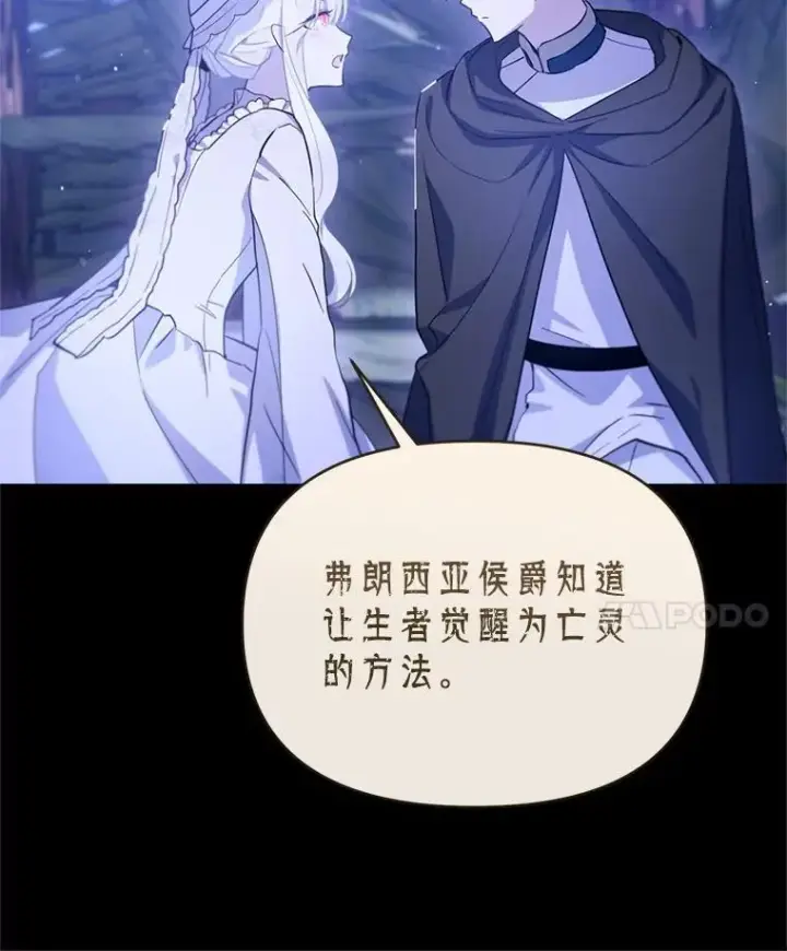 漫画《林德尔又出什么事了？》65.艾米莉亚的报复第72张图