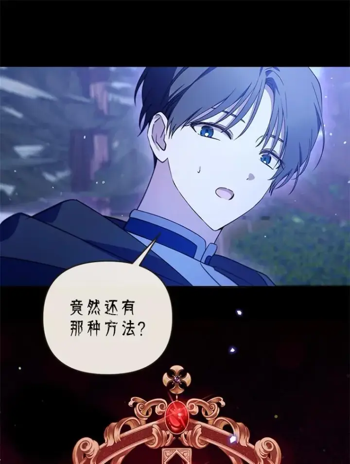 漫画《林德尔又出什么事了？》65.艾米莉亚的报复第73张图