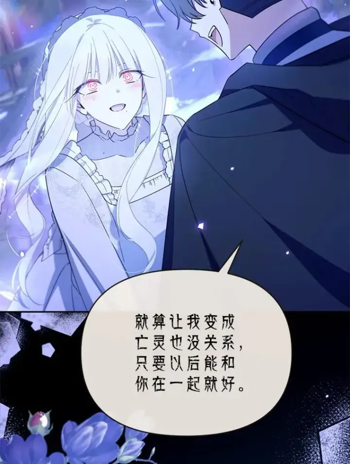 漫画《林德尔又出什么事了？》65.艾米莉亚的报复第77张图