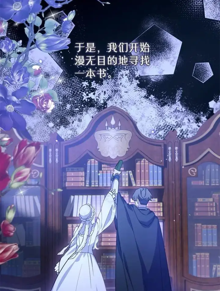 漫画《林德尔又出什么事了？》65.艾米莉亚的报复第78张图
