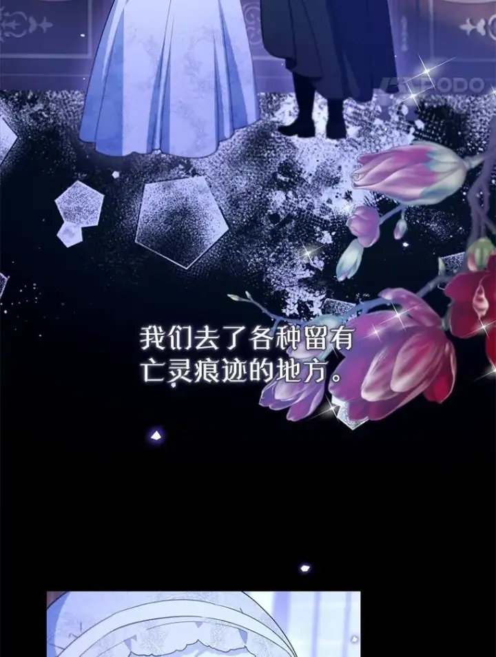 漫画《林德尔又出什么事了？》65.艾米莉亚的报复第79张图