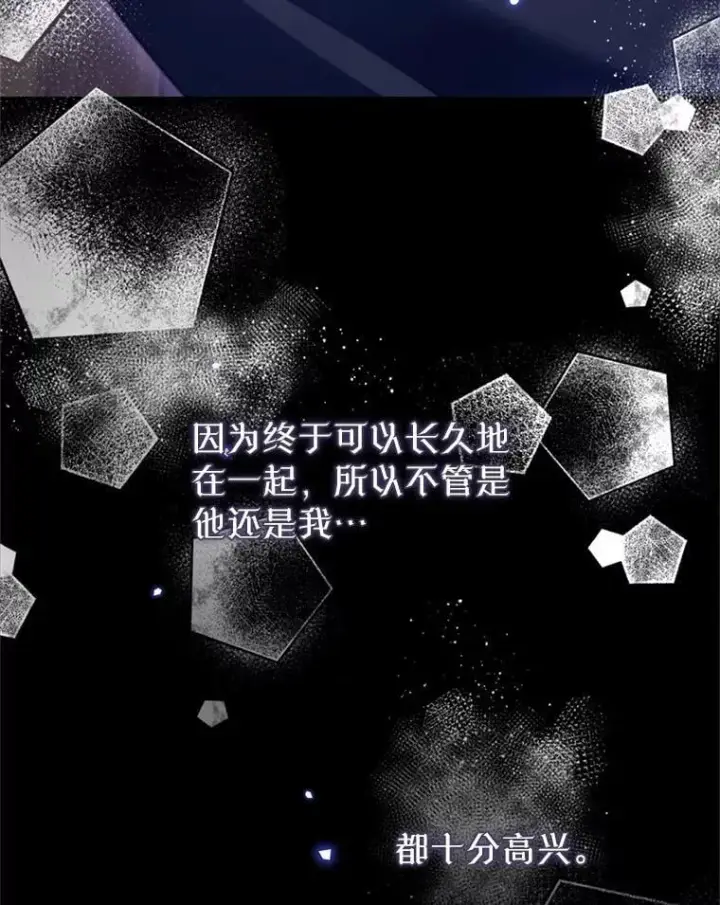 漫画《林德尔又出什么事了？》65.艾米莉亚的报复第87张图