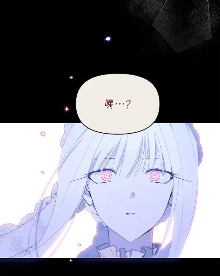 漫画《林德尔又出什么事了？》65.艾米莉亚的报复第88张图