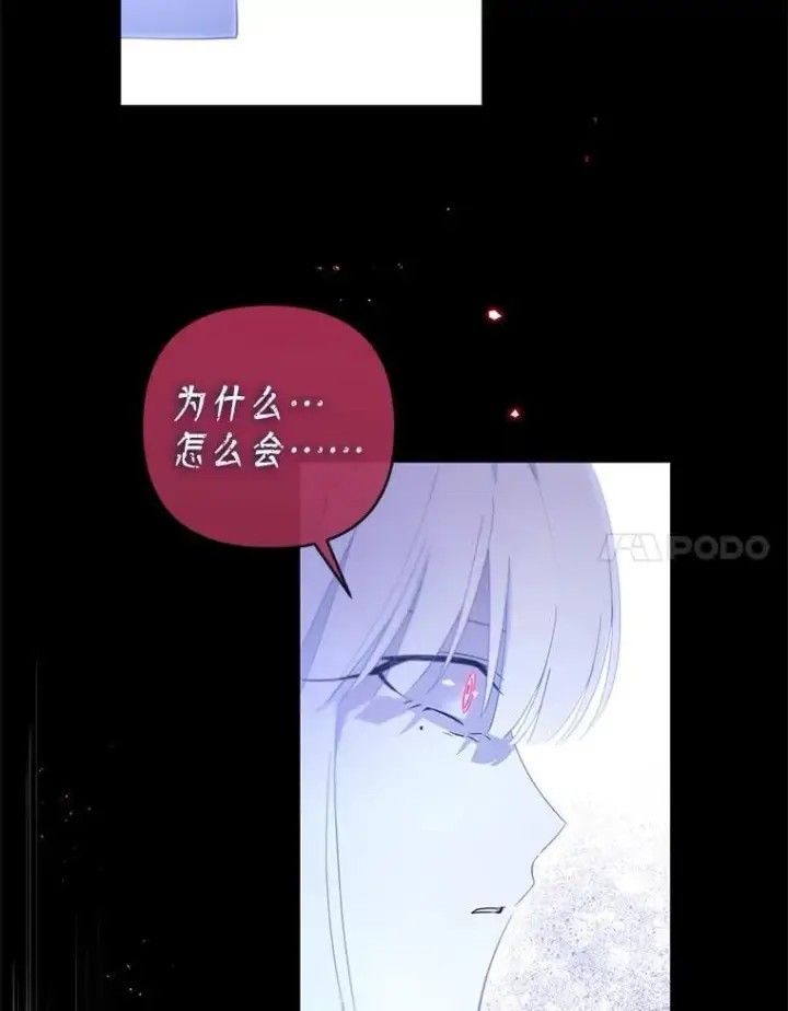 漫画《林德尔又出什么事了？》65.艾米莉亚的报复第92张图