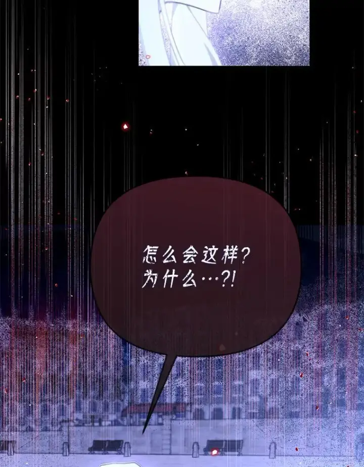 漫画《林德尔又出什么事了？》65.艾米莉亚的报复第93张图