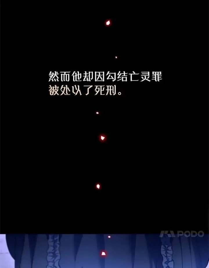 漫画《林德尔又出什么事了？》65.艾米莉亚的报复第95张图