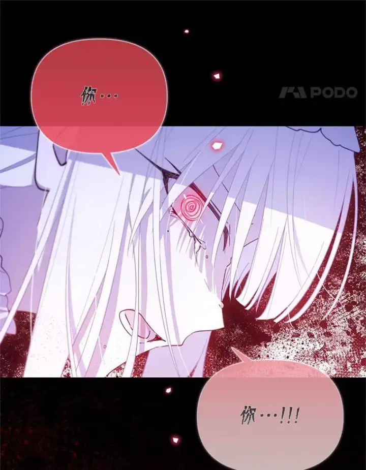漫画《林德尔又出什么事了？》65.艾米莉亚的报复第99张图