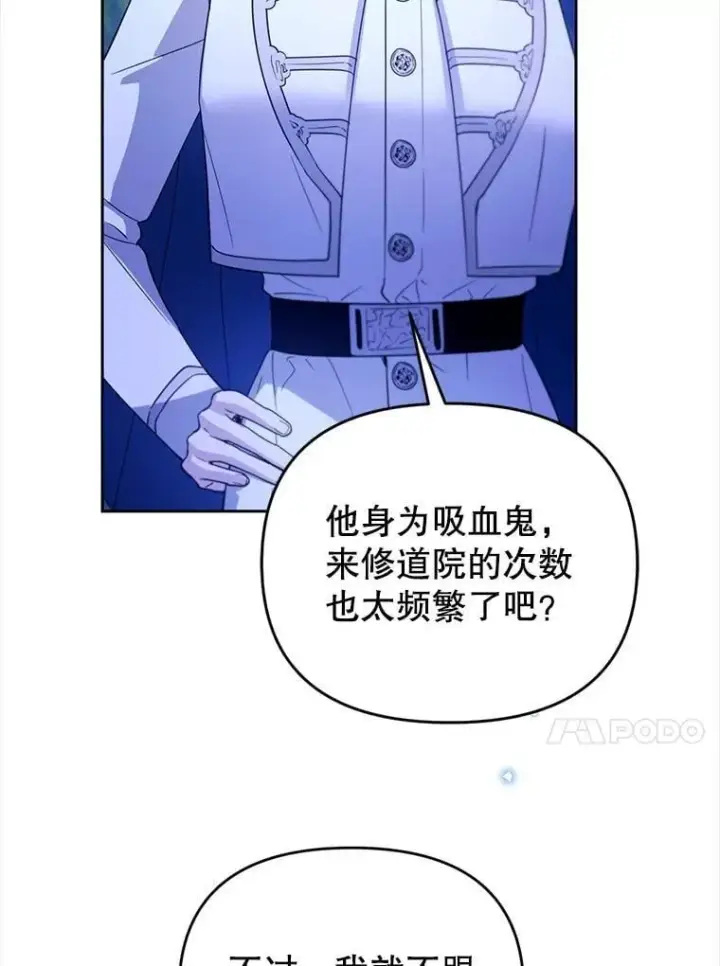 漫画《林德尔又出什么事了？》66.晚安，克拉拉第105张图