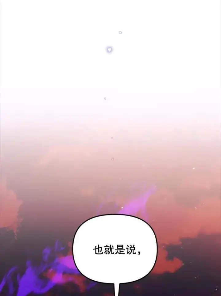 漫画《林德尔又出什么事了？》66.晚安，克拉拉第107张图