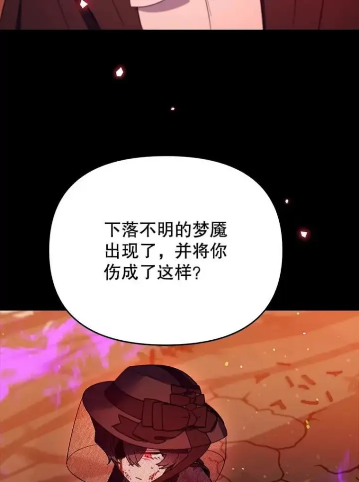 漫画《林德尔又出什么事了？》66.晚安，克拉拉第109张图