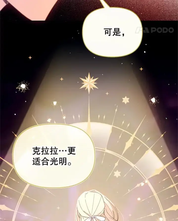 漫画《林德尔又出什么事了？》66.晚安，克拉拉第14张图