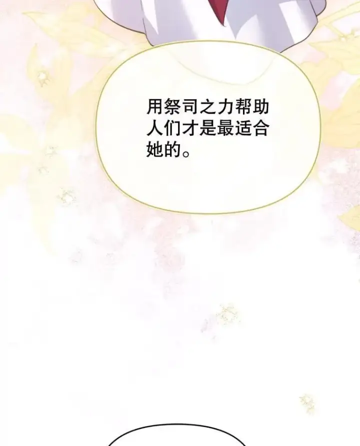 漫画《林德尔又出什么事了？》66.晚安，克拉拉第16张图