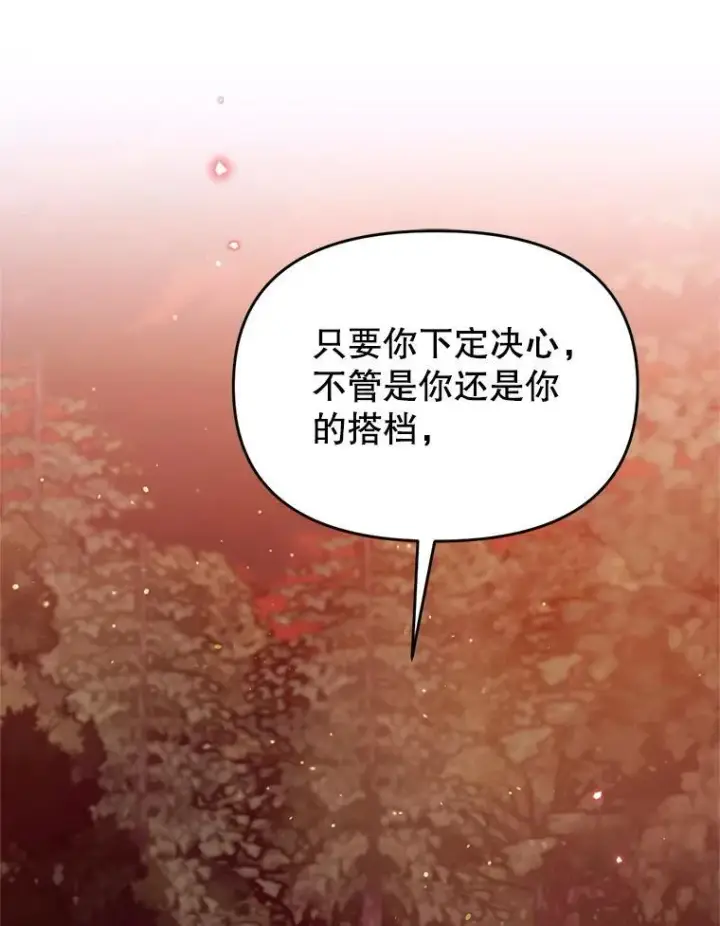 漫画《林德尔又出什么事了？》66.晚安，克拉拉第20张图