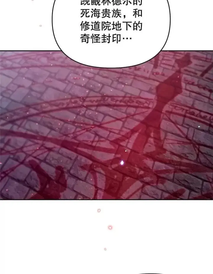 漫画《林德尔又出什么事了？》66.晚安，克拉拉第25张图