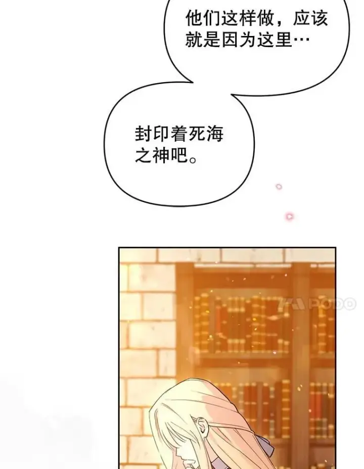 漫画《林德尔又出什么事了？》66.晚安，克拉拉第27张图