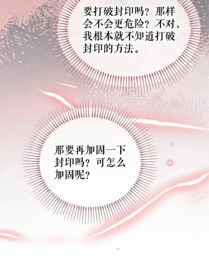 漫画《林德尔又出什么事了？》66.晚安，克拉拉第29张图