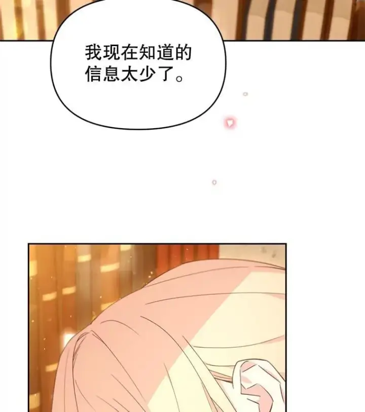 漫画《林德尔又出什么事了？》66.晚安，克拉拉第33张图