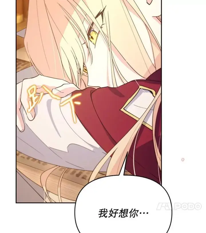 漫画《林德尔又出什么事了？》66.晚安，克拉拉第34张图