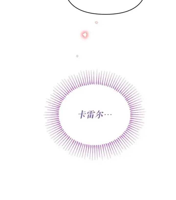 漫画《林德尔又出什么事了？》66.晚安，克拉拉第35张图