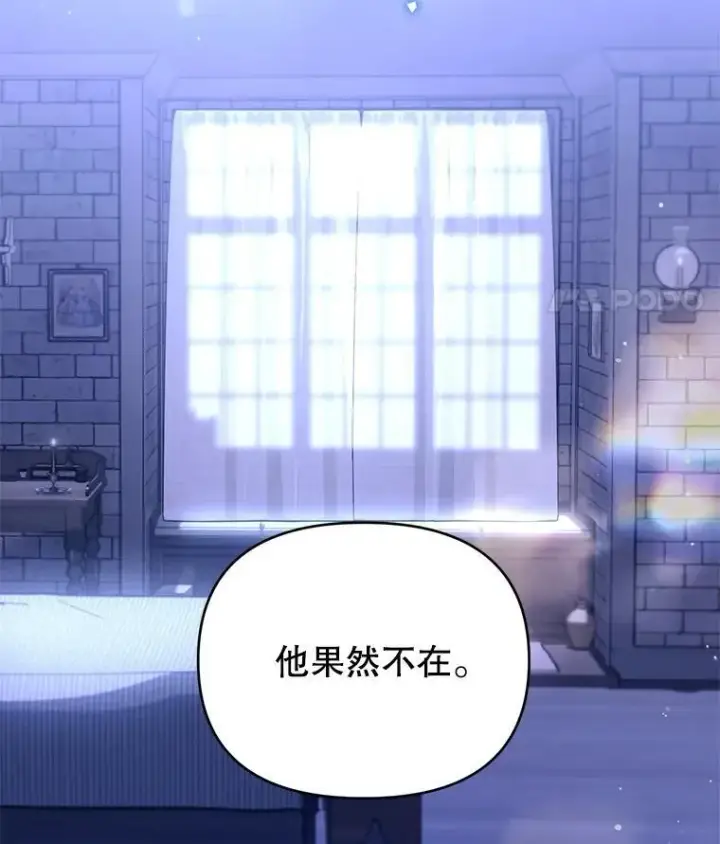 漫画《林德尔又出什么事了？》66.晚安，克拉拉第39张图