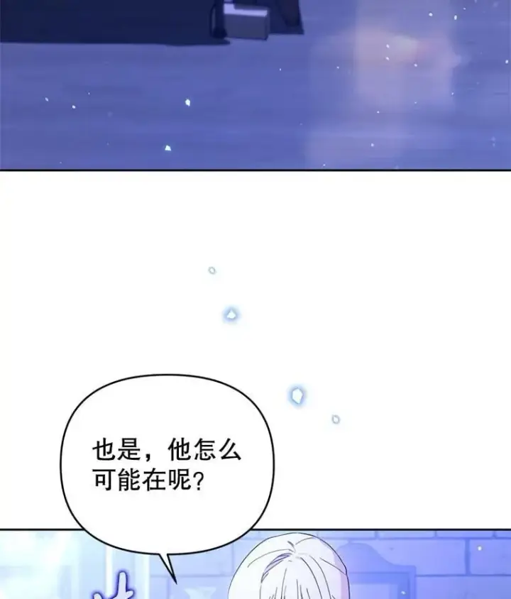 漫画《林德尔又出什么事了？》66.晚安，克拉拉第40张图